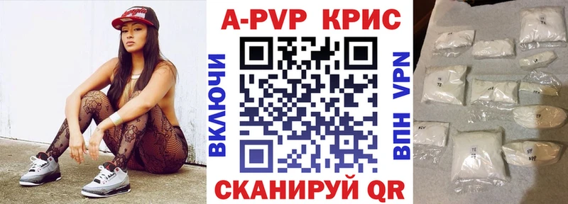 Alpha-PVP крисы CK  купить наркотики сайты  Шебекино 
