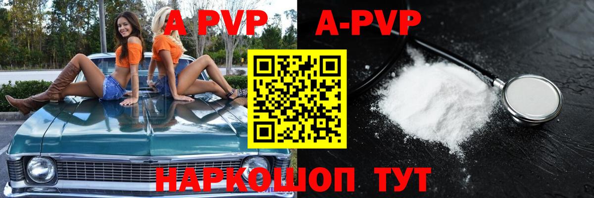 Alpha PVP крисы CK Шебекино