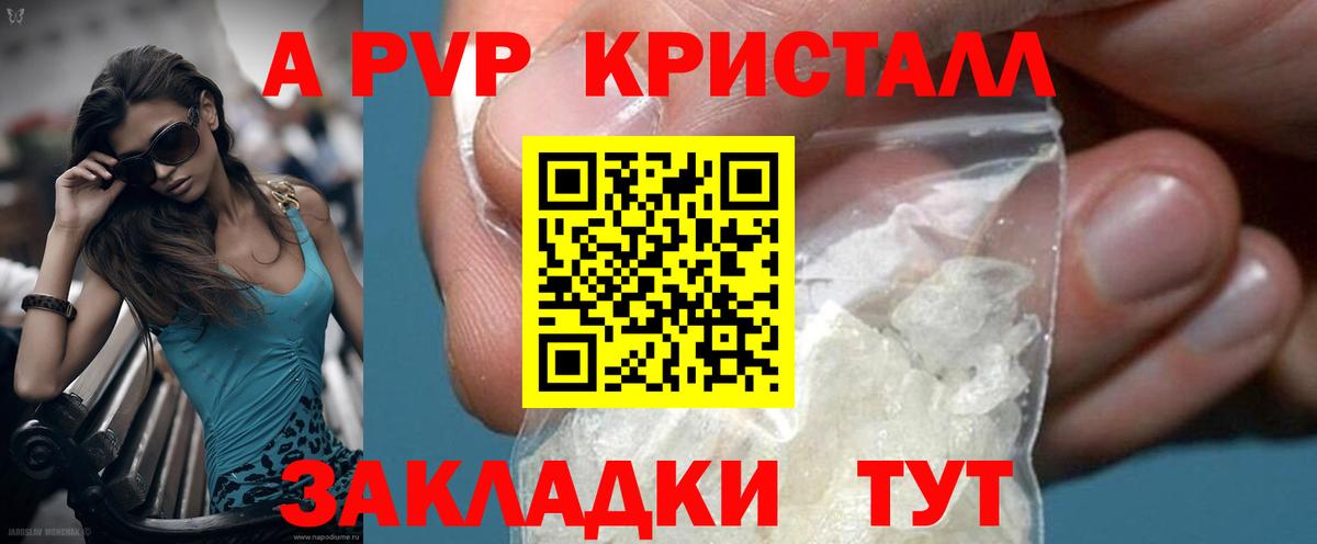 Альфа ПВП  Вход с VPN  A PVP крисы CK  Шебекино  Alpha-PVP VHQ 
