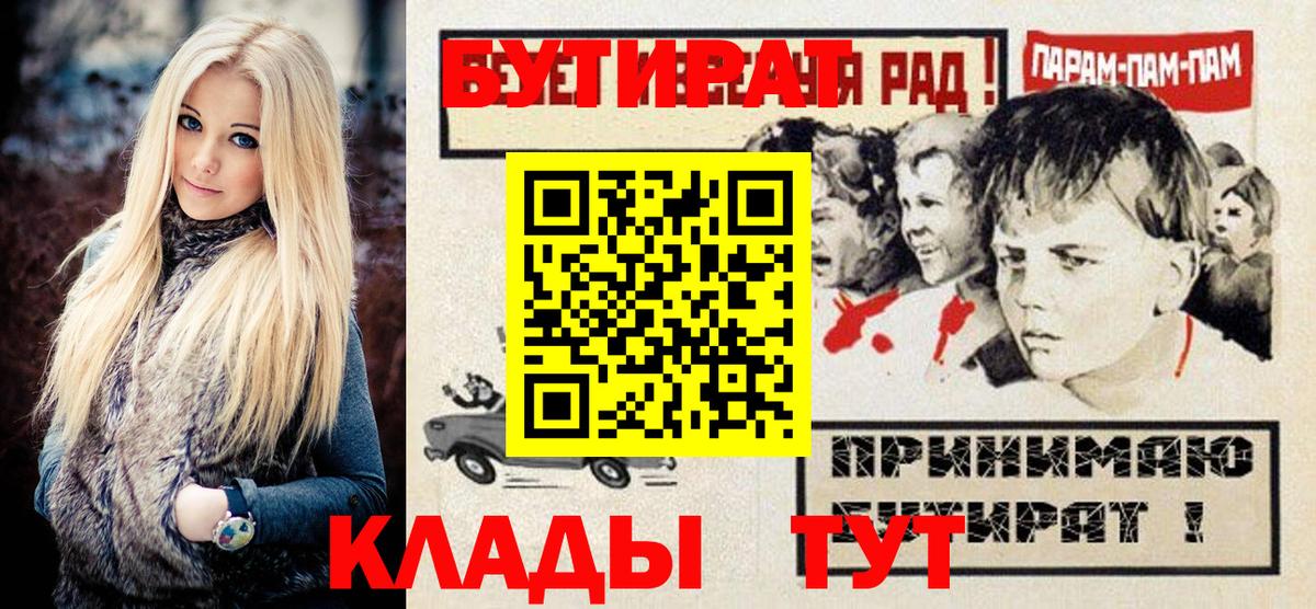 БУТИРАТ бутандиол Шебекино