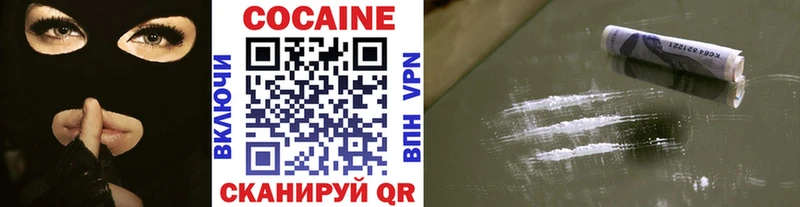 где купить Шебекино Кокаин Fish Scale