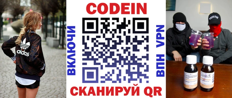 это клад  Шебекино  Codein Purple Drank  наркота 