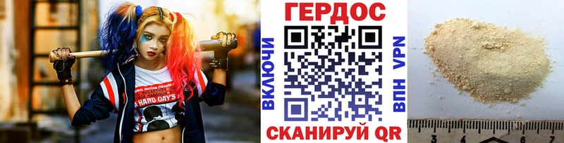 Героин белый  что такое наркотик  Шебекино 