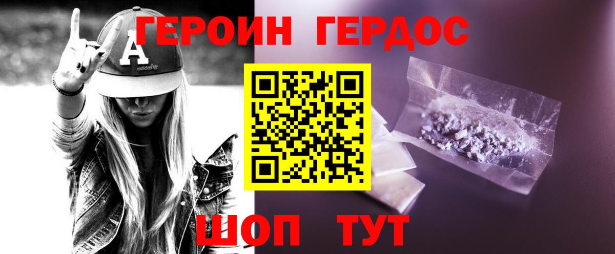 Героин гречка Шебекино
