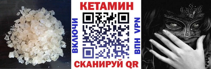 КЕТАМИН ketamine  как найти наркотики  Шебекино 