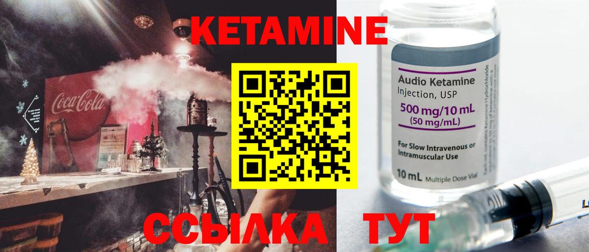 Кетамин VHQ  Вход с VPN  КЕТАМИН ketamine  Шебекино 