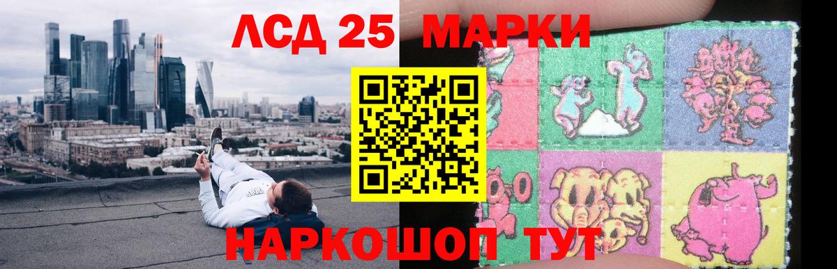 LSD-25 экстази кислота  Вход с VPN  LSD-25 экстази кислота  Шебекино 