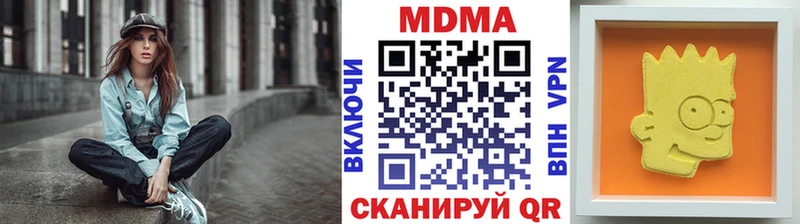 МДМА кристаллы наркотики OMG зеркало Шебекино