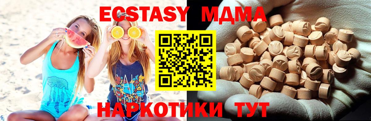 MDMA VHQ  МДМА VHQ  Шебекино  Вход с VPN 
