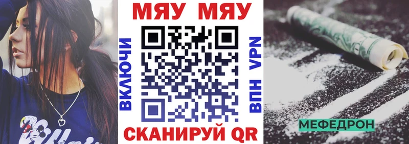 Меф кристаллы  купить закладку  Шебекино 