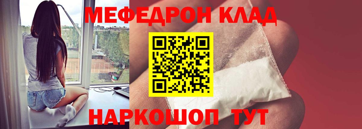 Меф кристаллы  МЯУ-МЯУ  Вход с VPN  Шебекино  МЯУ-МЯУ кристаллы 