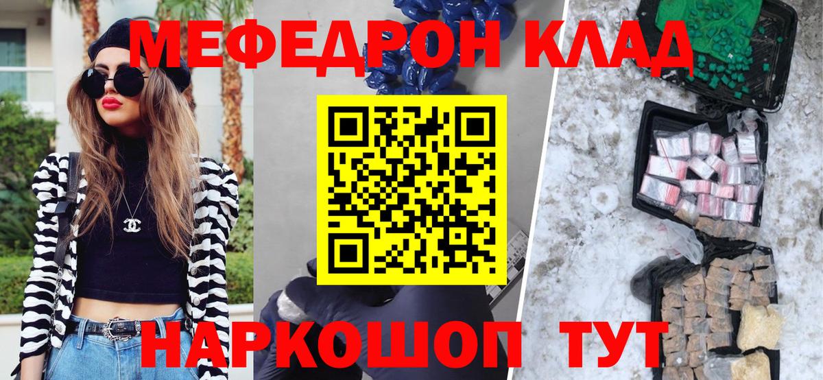 МЕФ кристаллы Шебекино