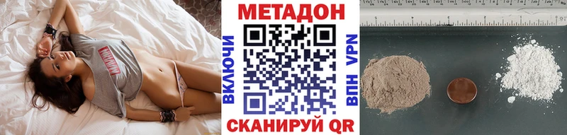что такое наркотик  Шебекино  Метадон кристалл 
