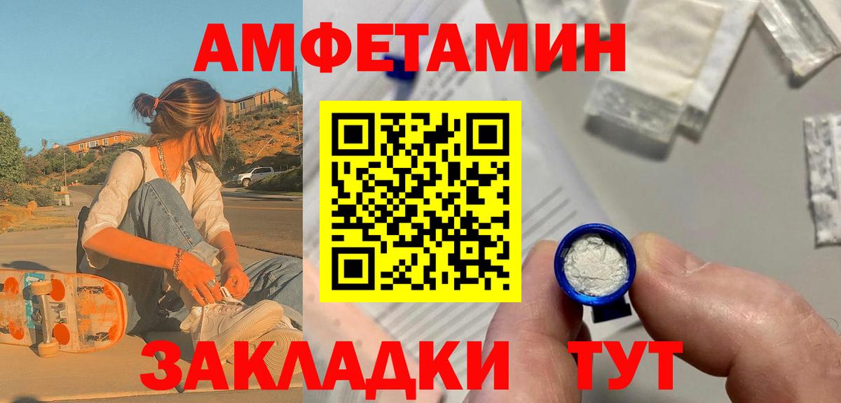 Первитин Methamphetamine  Вход с VPN  Шебекино  Метамфетамин  Первитин Methamphetamine 