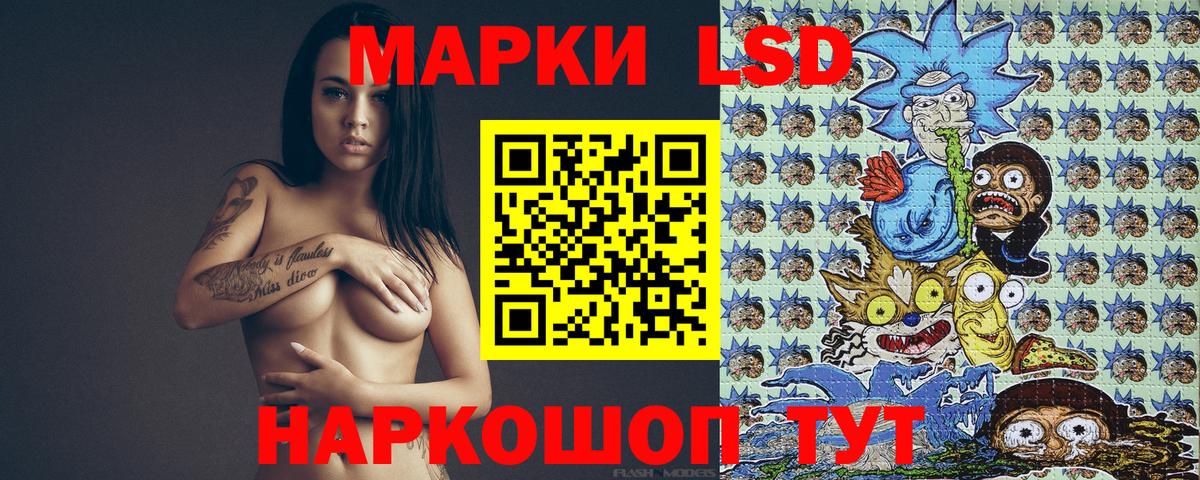 Шебекино  Наркотические марки 1,5мг  Вход с VPN 