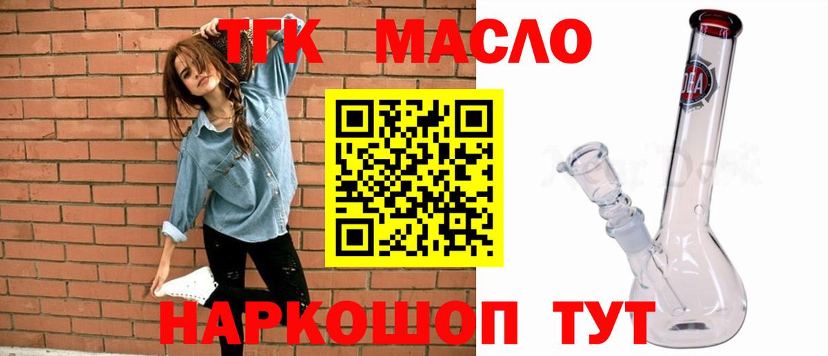 купить   Дистиллят ТГК концентрат  ТГК THC oil  Вход с VPN  Шебекино 
